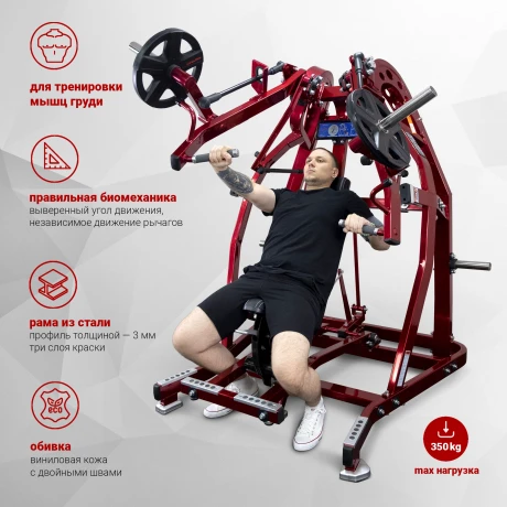 Грудной жим сидя на свободных весах Realleader LD-1001 (HSPro-1001) (красная рама, черная обивка) thumbnail