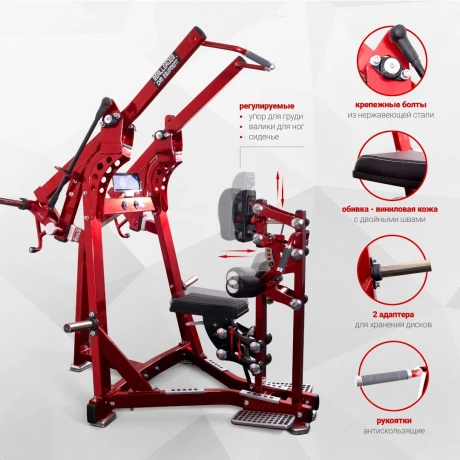 Вертикальная тяга на свободных весах Realleader LD-1012 (HSPro-1012) (красная рама, черная обивка) thumbnail