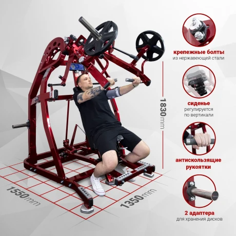 Грудной жим сидя на свободных весах Realleader LD-1001 (HSPro-1001) (черно-красная рама, черная обивка) thumbnail