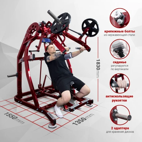 Грудной жим сидя на свободных весах Realleader LD-1001 (HSPro-1001) thumbnail