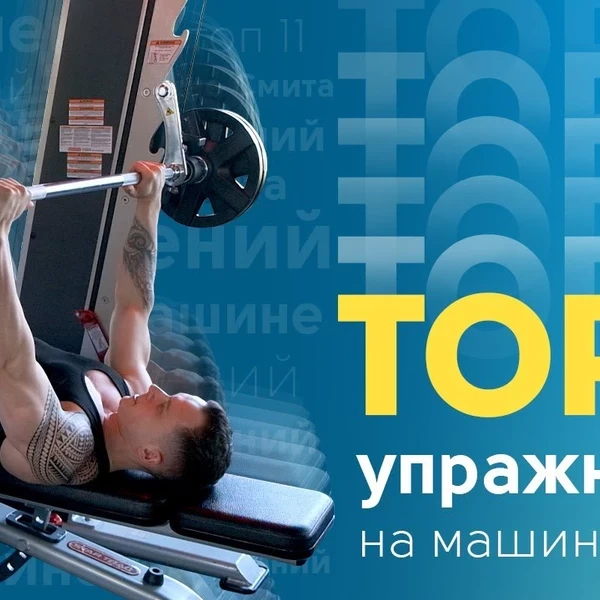 Машина Смита Realleader FM-2007 video preview